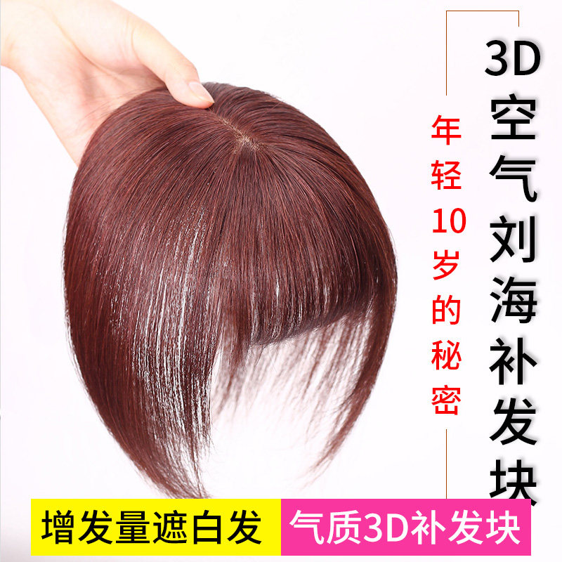 Head off Hair Tonic Sheet Women Shade White Hair Wigs REAL HAIR AIR AND SEA SHEET LIGHT AND THIN INVISIBLE AND NO MARKS ADD TO YOUR HAIR.