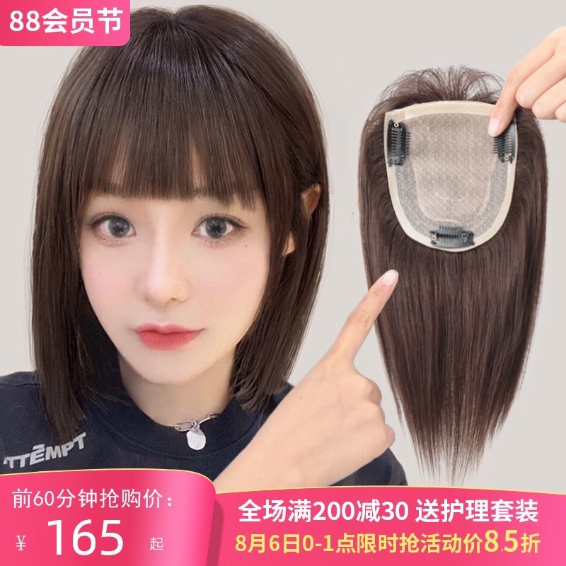 Air bangs wig head top hair patch Female real human hair cover white hair Hair rare incognito hair patch