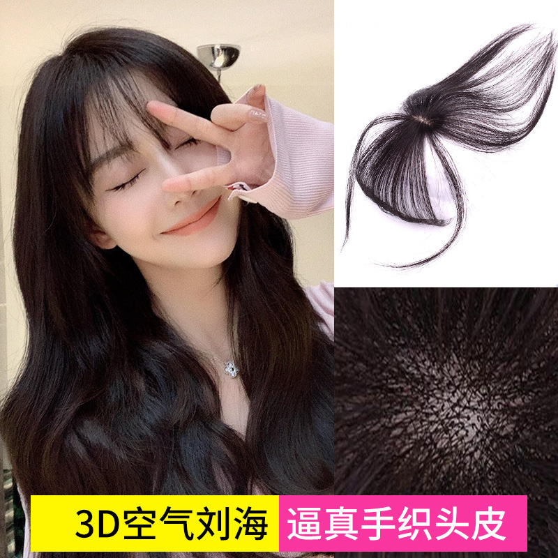 Mini light and thin fake brownies natural 3d air Liuhai wig female top hair cover real hair Tonic Hair sheet Female