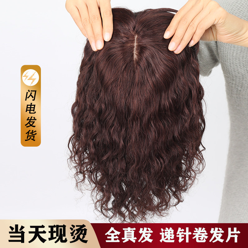 Wig sheet Top of the hair Hair Tonic Sheet Woman REAL HAIR SHADE WHITE HAIR RARE PIECE OF INVISIBLE AND SCARLESS FLUFFY CURLY HAIR BLOCK