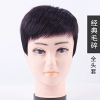 Полный набор -классический набор для волос