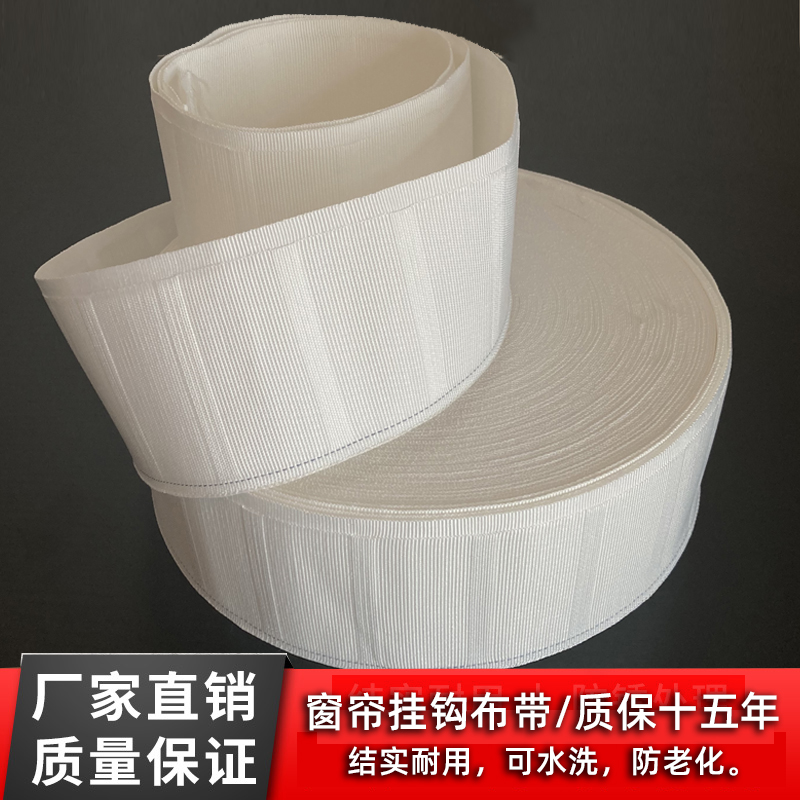 Curtain Head Canvas Belt Hook Accessories Canvas Belt strip Curtain Strap Pure Curtain Head Cloth Bag Cotton With Curtain Accessories Canvas Belt