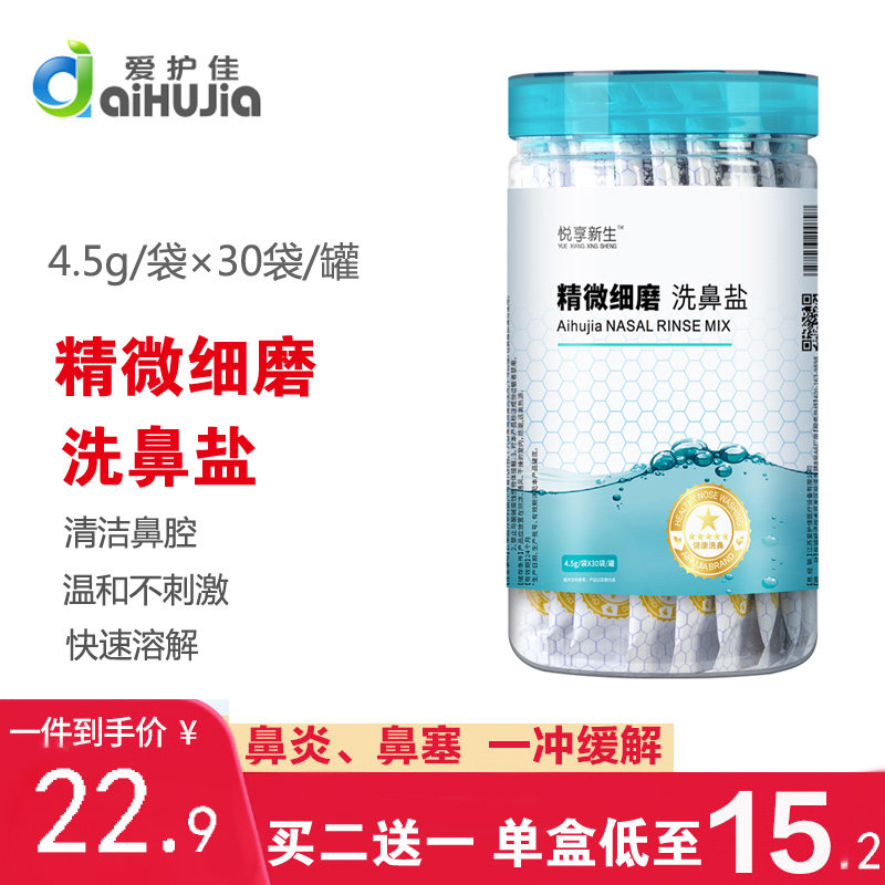 Care for Canon Nasal Salt Adult Children Clean Nasal Washers Special Flushing Nasal Agents 4 5g