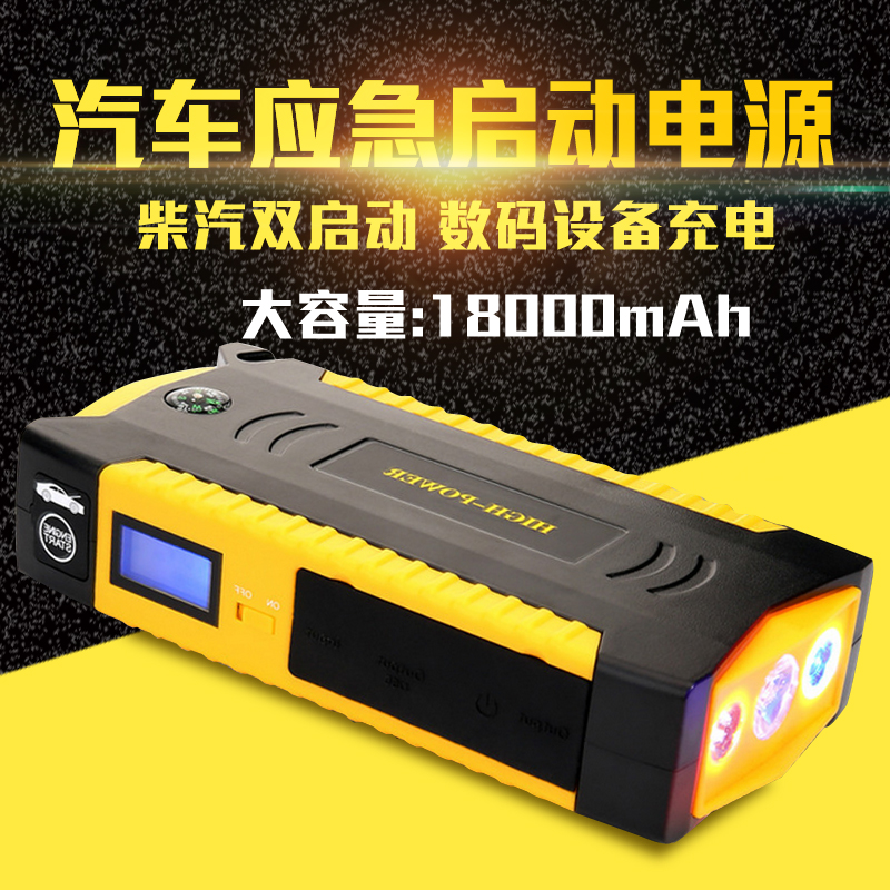 Car emergency start power supply 12V ride-on mobile car flame arrester spare battery Mobile charging car supplies