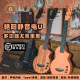 艳阳 Беззвучное укулеле с партитурой, мобильный телефон, наушники, колонки, 23 дюймов, bluetooth