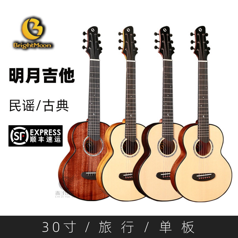 BrightSun Bright Moon Guitar 30-inch Surface Single Folk Song Spruce Veneer Mahogany Acacia Wood Travel