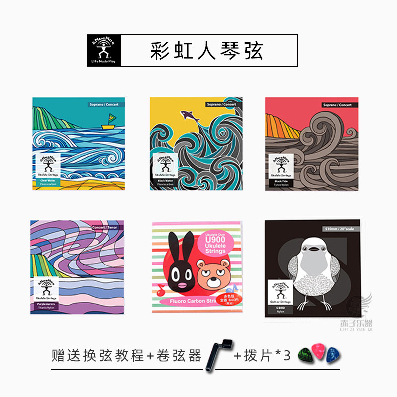 Anuenue Rainbow Man Ukulele Carbon Strings Clear Water Purple Light Black Water Kuroshio Strings 21 inches 23 inches 26 inches