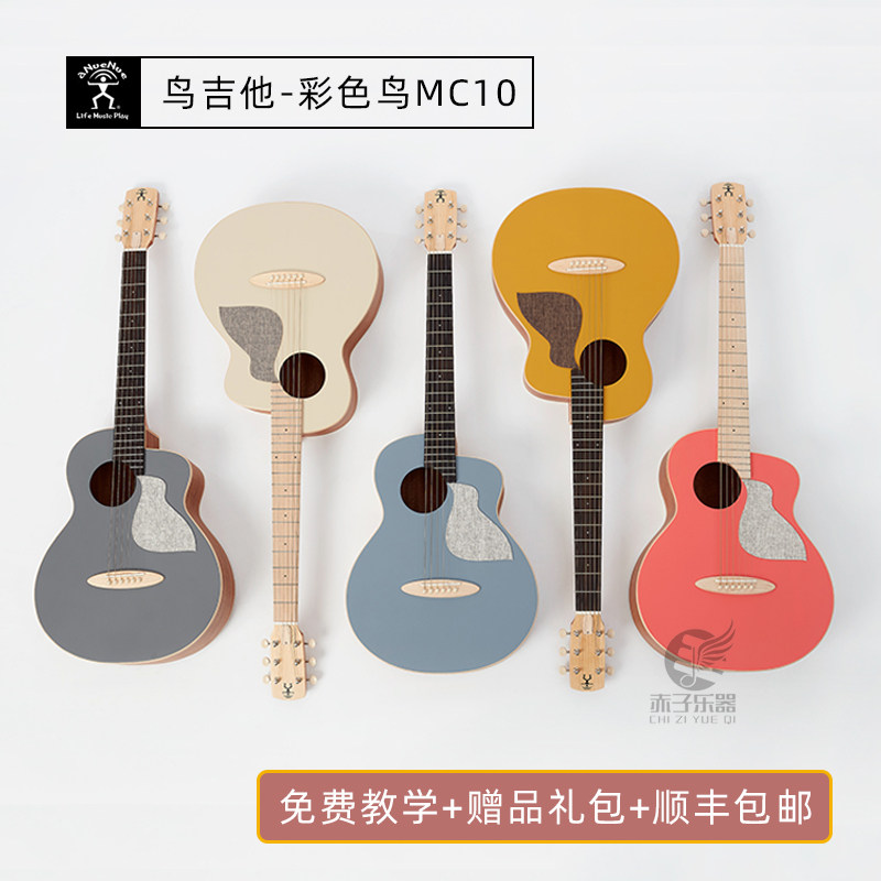 aNueNue rainbow Man travel guitar MC10 Colour Bird Cloud Peach Blossom Hearts Veneer 36 Inch Folk Songs Portable