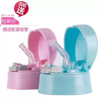 Xiaobai series Xiong Jinwang Baokang Tongtai Children's straw Thermos cup lid Kettle cup outer lid Head nozzle accessories