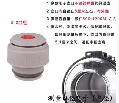 5 0cm Kettle cup caliber inner cover Bullet travel kettle cup cover Thermos cup Switch cup stopper Stopper accessories