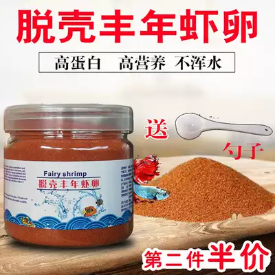 Juvenile fish open feed Small fish phoenix tail guppies Fish food Fengnian shrimp Lamp fish feed Shelling Fengnian shrimp eggs