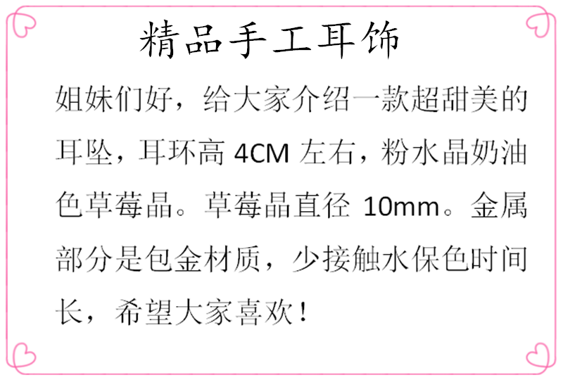 Серьги 超仙天然草莓晶耳坠14k包金耳扣短款气质抗敏耳环粉水晶奶油色女 OTHER