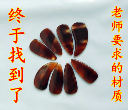 Guzheng Fingernail Hawksbill Sea Turtle Color Beginners Children Guzheng Yichia Adult Groove Professional Playing Level Shake Finger