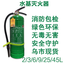 Xinjiang portable low-temperature anti-freeze green environmentally friendly water-based fire extinguisher MSWZ3L high-efficiency flame-retardant fire extinguisher