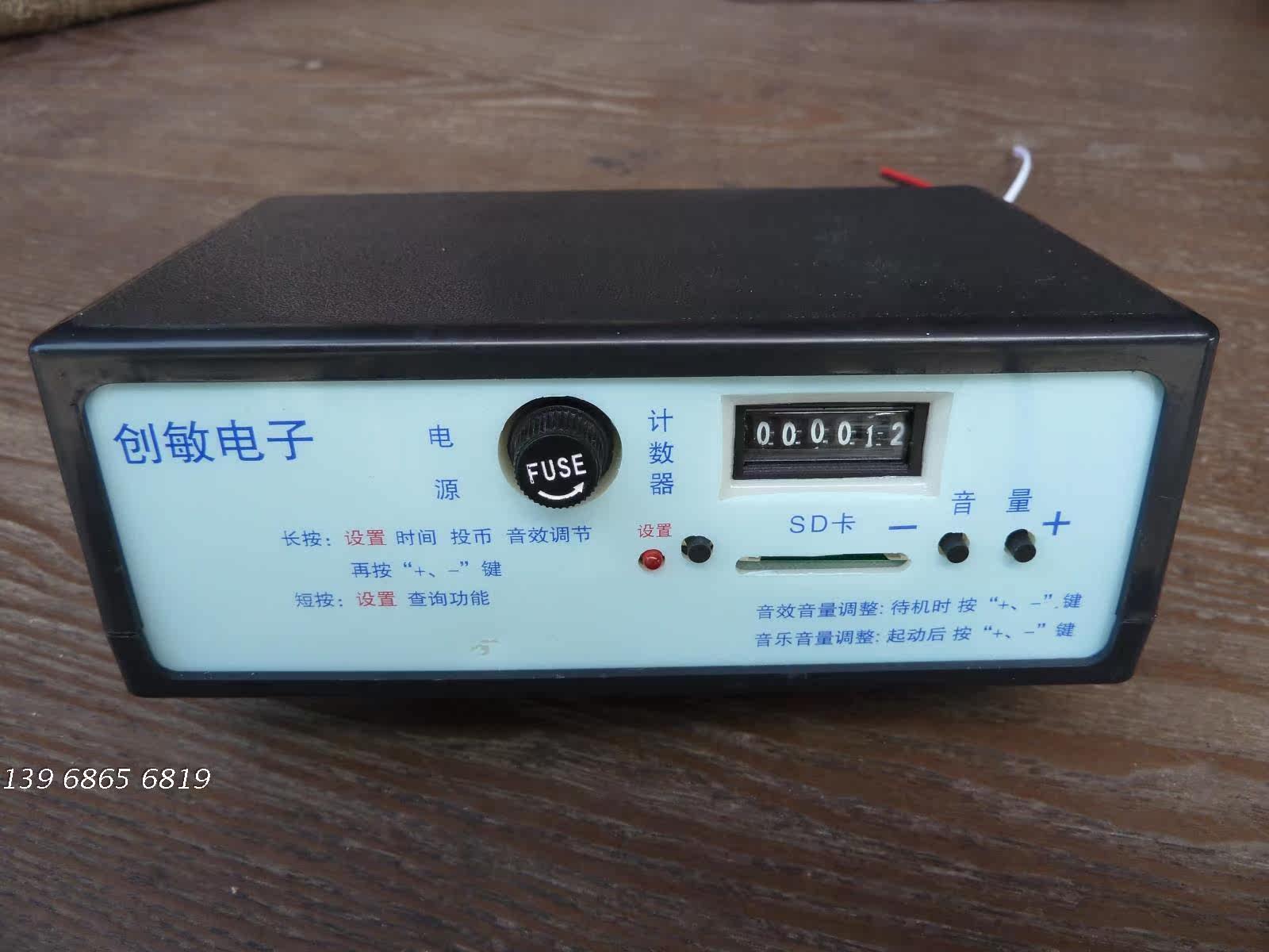 Rotary lifting aircraft Yunfeng brand Chuangmin brand rocking machine MP3 rocking car Rocking horse accessories controller