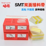 Автоматические желтые черные наклейки, 8mm, 12mm, 16mm