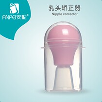 Nipple Endosubsidence Straightener Suction Nipple Retractors Nipple Recessed Girl Nipples Inner Trap Flat Straightener