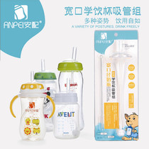 Wide calibre bottle changing school drinking cup feeding bottle straw accessories baby childrens drinking cup silicone straw group