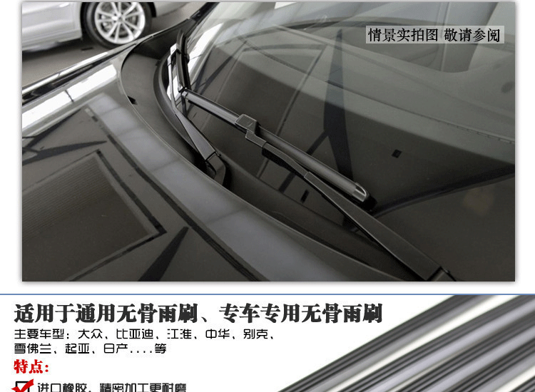 BYD Speed ​​Sharp Bonless Wiper Dải F3RF6F0G3RM6L3S6G6 Lưỡi gạt nước gạt nước ô tô
