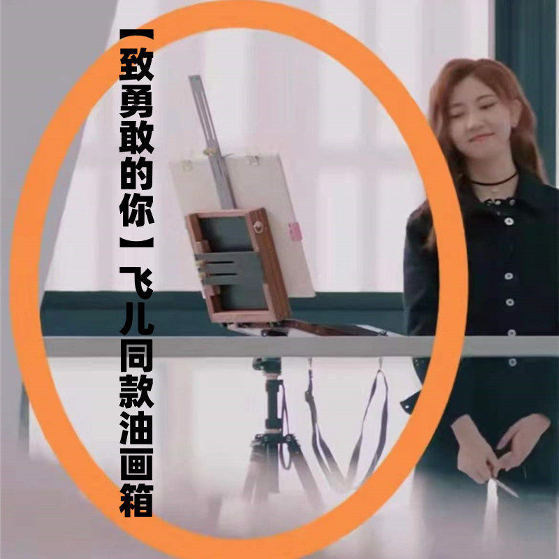 To the brave you Feier same wooden outdoor v3s multifunctional portable professional easel oil painting box storage