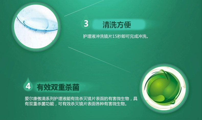 Aier Kang tự hào giải pháp chăm sóc thả 300ml * 2 + 60 * 2 Kính lúp màu Le Ming nhập khẩu - Thuốc nhỏ mắt