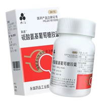 永信 Сульфат амино глюкоза капсула 30 Метиков*1 бутылка/коробка Амарматический диоксид остеоартрит