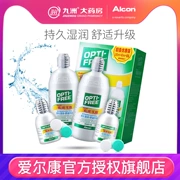 Aier Kang tự hào giải pháp chăm sóc thả 300ml * 2 + 60 * 2 Kính lúp màu Le Ming nhập khẩu - Thuốc nhỏ mắt