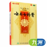 云南白药 Ann Paste 8 таблетки, травмы, отек и боль, периартрит плеча, боль в талии и ногах, влажная боль, боль в суставах