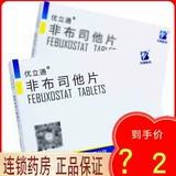 Запретная распродажа] Uchidong не -тист 40 мг*14 таблетки/коробку мочевой кислоты подагра -подагра гиперурикемия