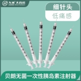 Немецкий одноразовый стерильный инсулиновый шприц-ручка Braun U40, диабетическая игла 8 мм, независимая инъекция