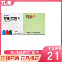 湘江 Qiannorin Feenamine Talblets 5 мг*20 таблетки/коробка с удержанием мочи простатической мочи гиперплазия простаты