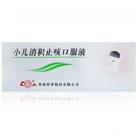 鲁南 Педиатрическое накопление кашля пероральной жидкости 10 мл*10 опор/кашле