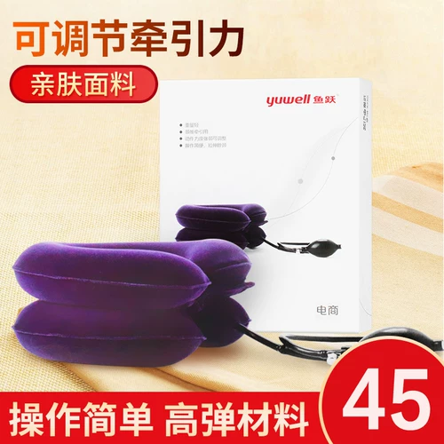 鱼跃 Шейное тяговое устройство домохозяйство шейки матки шейки матки