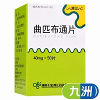 湘江 Quapi Cloth 40 мг*50 таблеток*1 бутылка/коробка для холецистита и желчных заболеваний