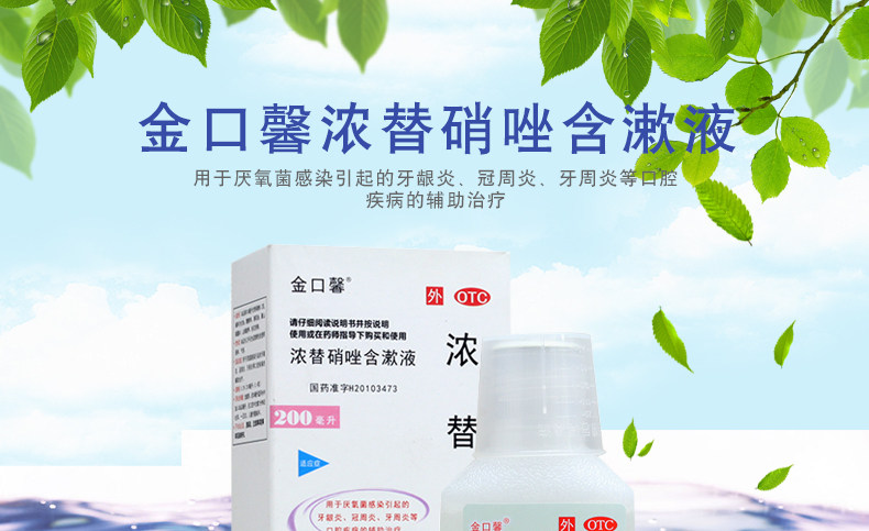 Jintou xin nong Qin tenzole Relief 200ml_01.jpg
