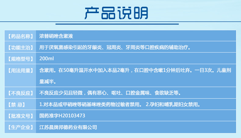 Джиншан -толчок нипинзазол жидкость 200 мл_07.jpg