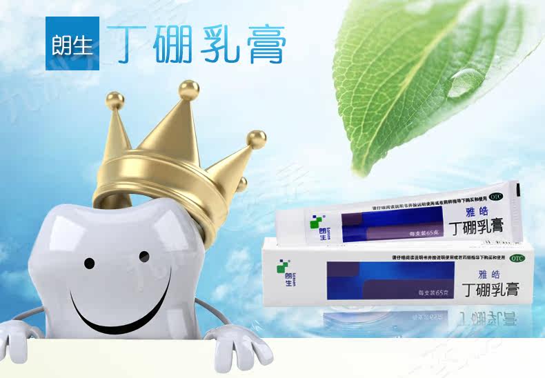 Langsheng yahao-ding bora cream_01.jpg