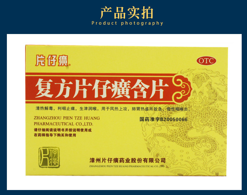 Pianzi 仔 -compound Pianzi 含 含 -24 Peates_09.jpg