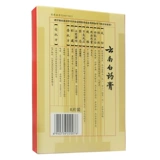 云南白药 Ann Paste 8 таблетки, травмы, отек и боль, периартрит плеча, боль в талии и ногах, влажная боль, боль в суставах