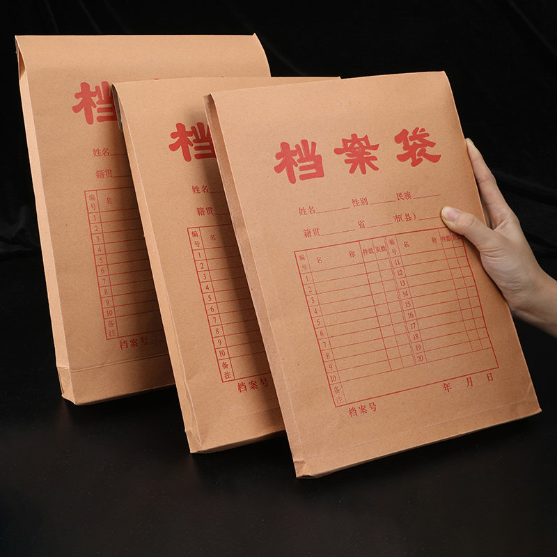 20 50 100 file bag kraft paper A4 thickened file bag paper large large capacity storage bidding information bag office supplies large capacity envelope data packaging blank large student