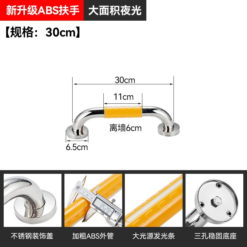 Lan can cầu thang không rào chắn người già lan can hành lang bằng thép không gỉ lan can trong nhà hàng rào nhà vệ sinh tay kéo - 升級夜光條-30CM-黃色