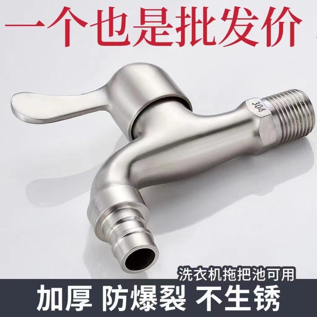 Washing machine taps Home 4 Lengthened fast open mop pool water nozzle Two out of double tap tap-Taobao