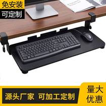 No-punch computer keyboard tray desk drawer slide slide rail clip under desk mouse pull-out tray