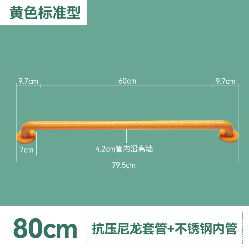 Lan can cầu thang không rào chắn người già lan can hành lang bằng thép không gỉ lan can trong nhà hàng rào nhà vệ sinh tay kéo - 黃色-80cm