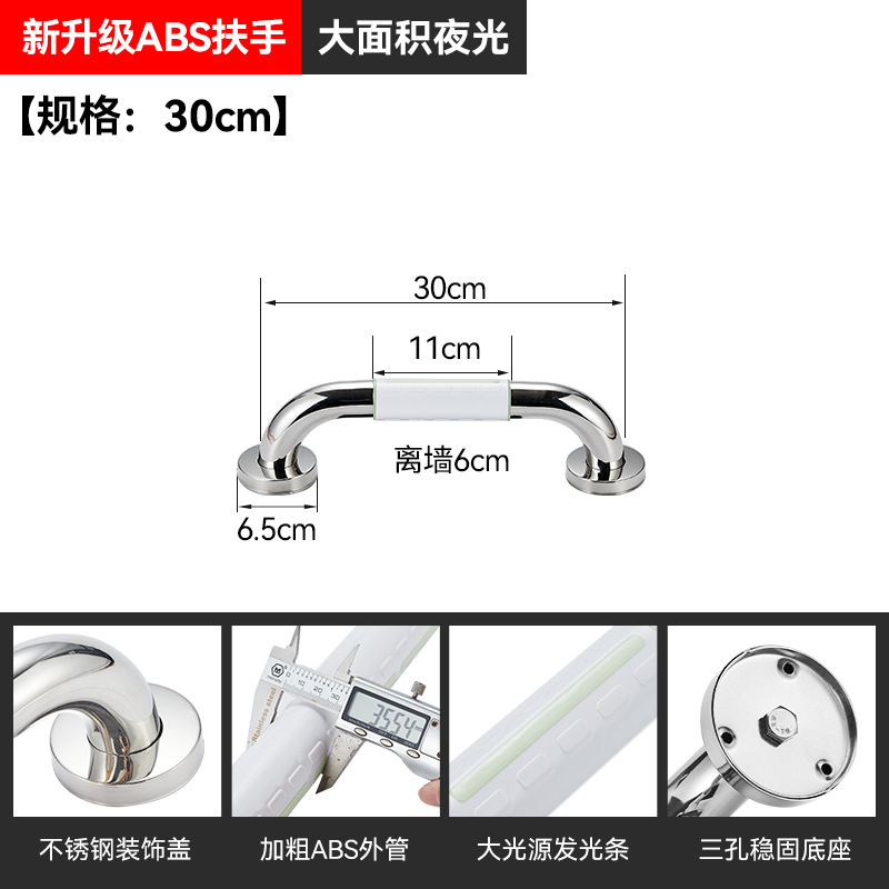 Lan can cầu thang không rào chắn người già lan can hành lang bằng thép không gỉ lan can trong nhà hàng rào nhà vệ sinh tay kéo - 升級夜光條-30CM-白色