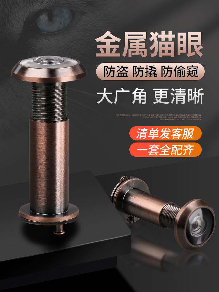 Home security door mirror cat eye with doorbell two-in-one anti-pry metal integrated with lid old door 35 universal