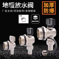 Geothermal floor heating water distributor drain valve Heating sheet tap deflated exhaust drain valve Sewerage 6-1 inch