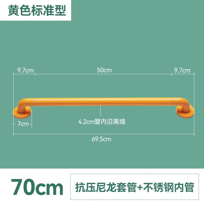Lan can cầu thang không rào chắn người già lan can hành lang bằng thép không gỉ lan can trong nhà hàng rào nhà vệ sinh tay kéo - 黃色-70cm