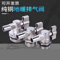 Floor heating water distributor drain valve drainage exhaust sewage valve all copper large flow radiator 6 minutes 1 inch exhaust ball