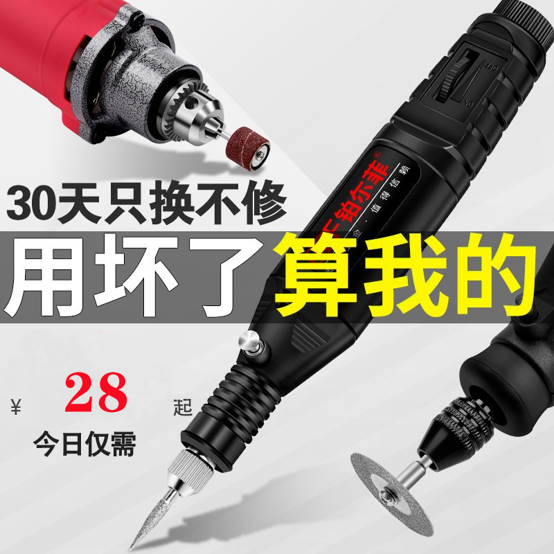 Miniature electric drill small electric mill sand wheel cutting grinding head electric grinding machine miniature engraving tool big all-small mill